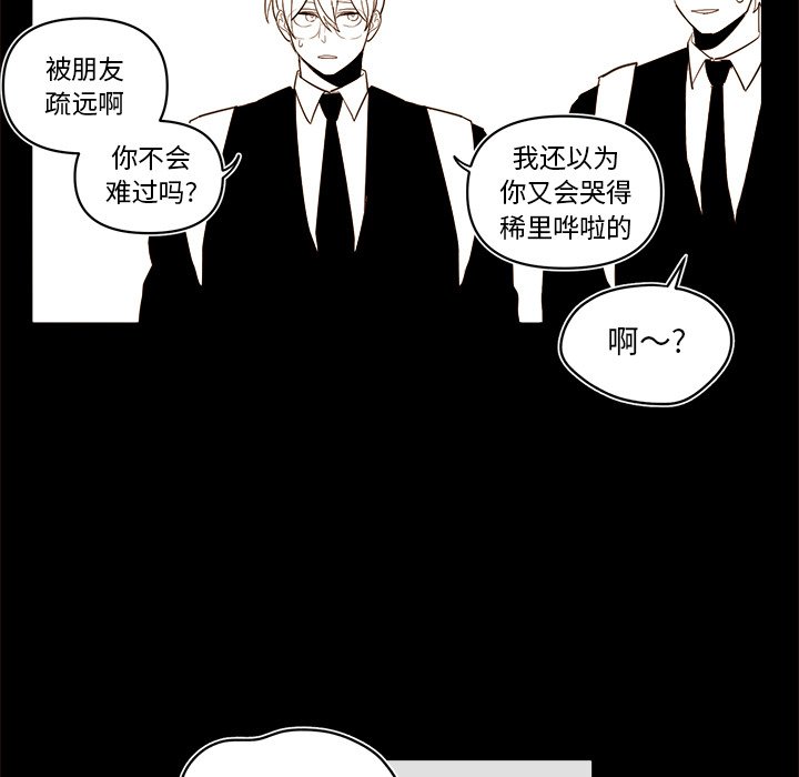 第54話 - 第7张