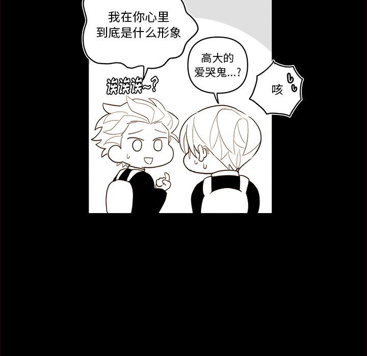 第54話 - 第8张