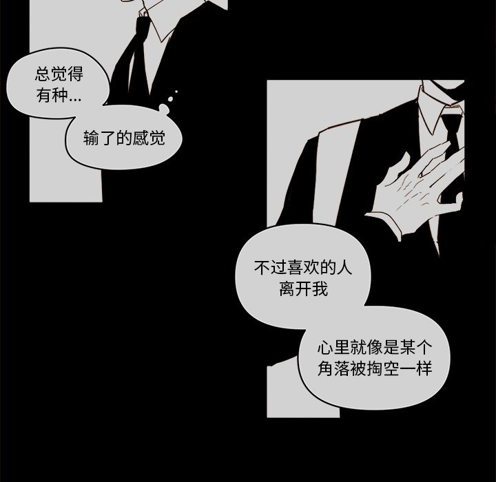 第55話 - 第17张