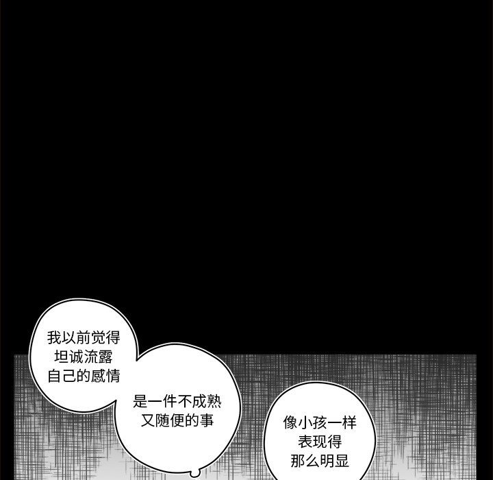 第55話 - 第21张