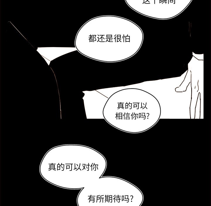 第55話 - 第26张