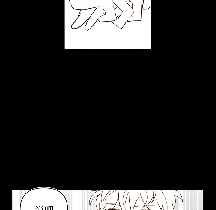 第55話 - 第28张