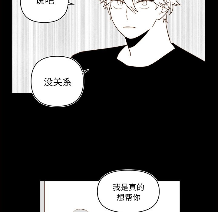 第55話 - 第29张