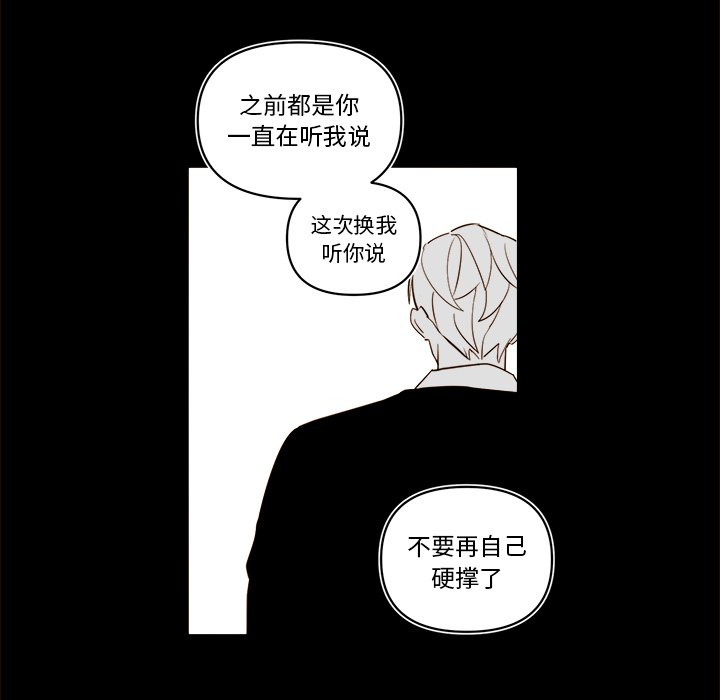 第55話 - 第31张