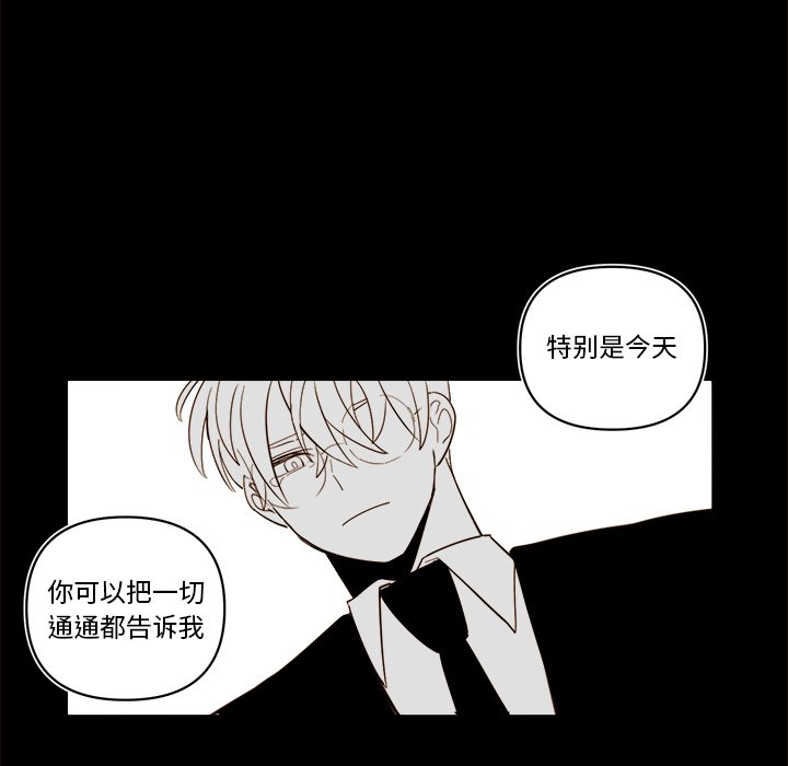 第55話 - 第32张