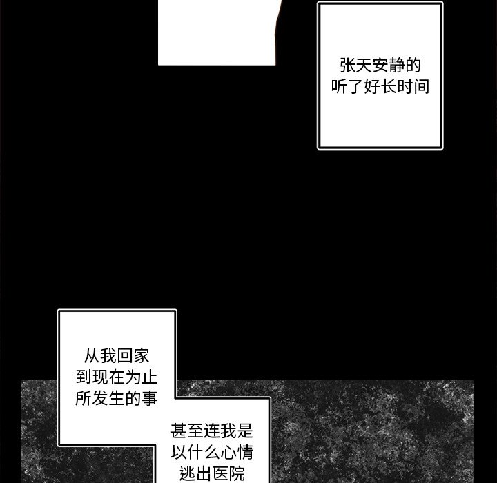 第55話 - 第37张