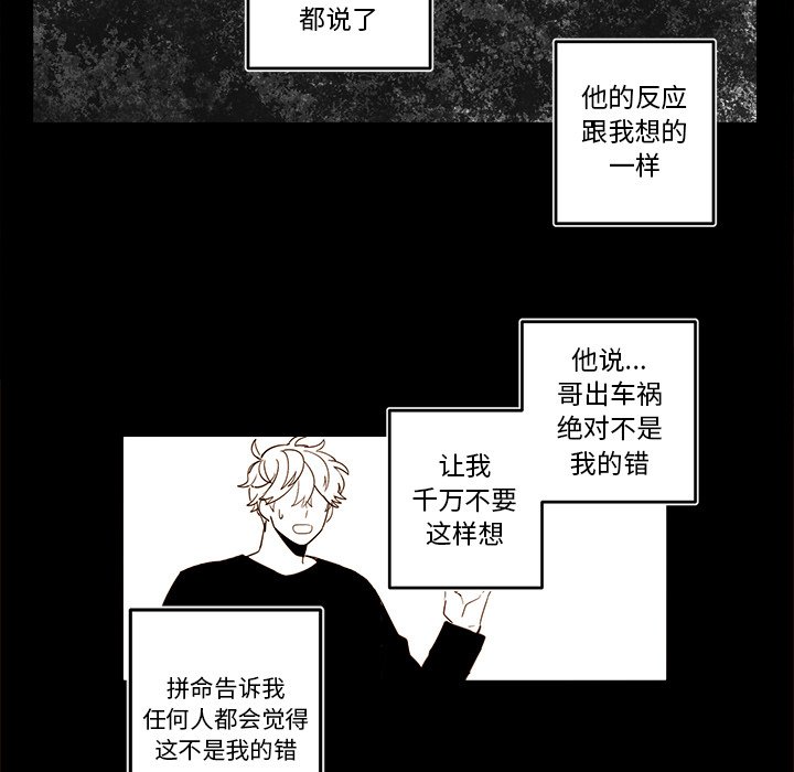 第55話 - 第38张
