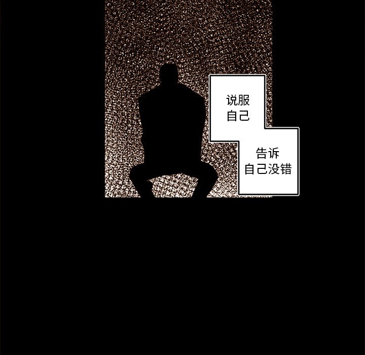 第55話 - 第43张
