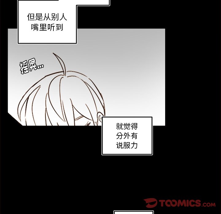 第55話 - 第45张