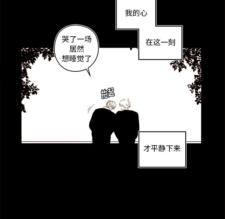 第55話 - 第46张
