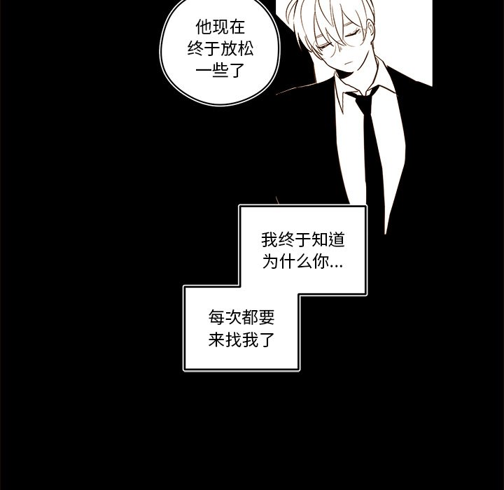 第55話 - 第48张