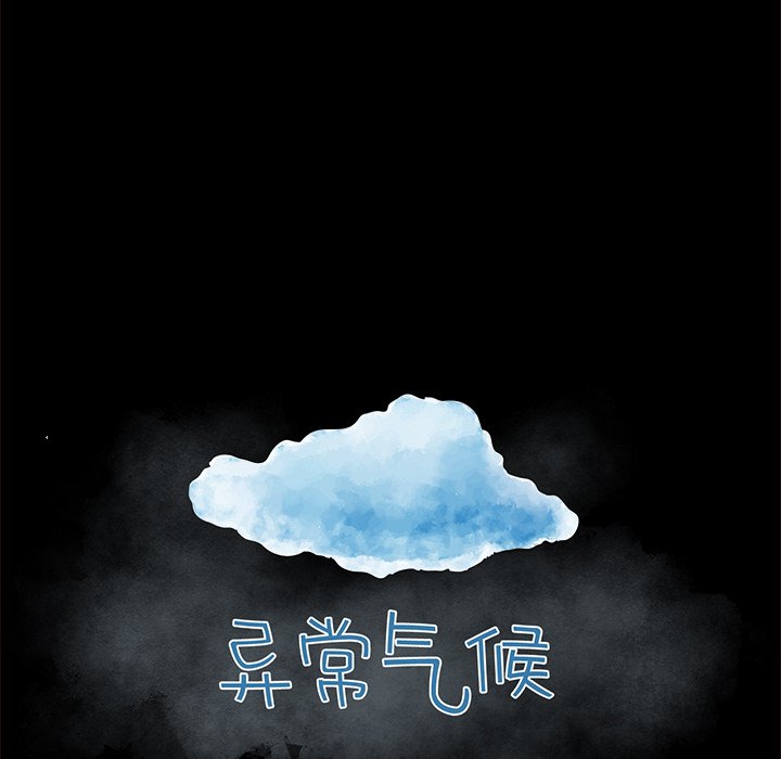 第55話 - 第7张