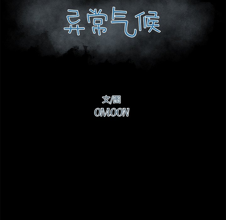 第56話 - 第11张