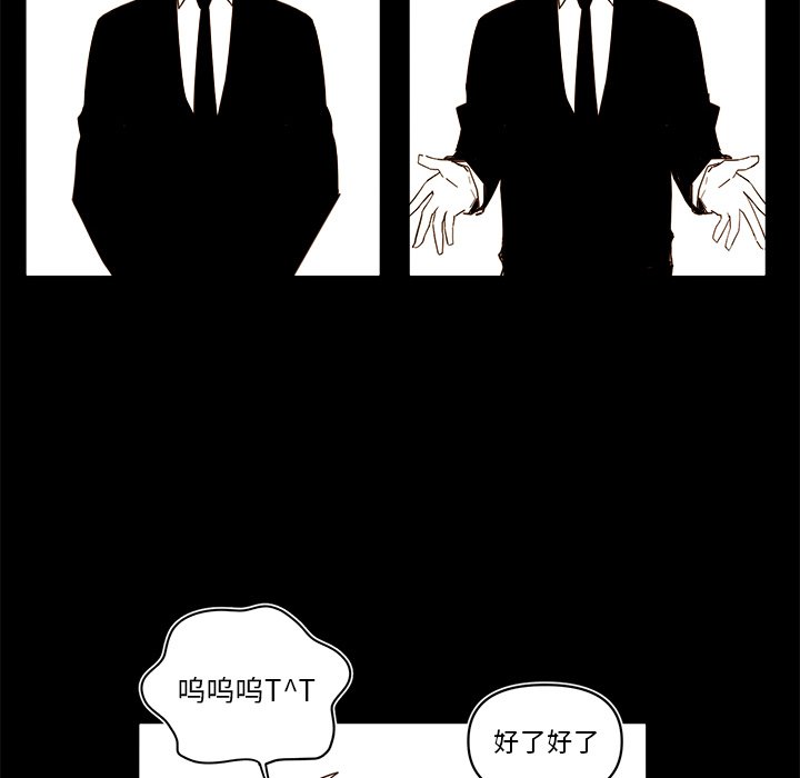 第56話 - 第15张