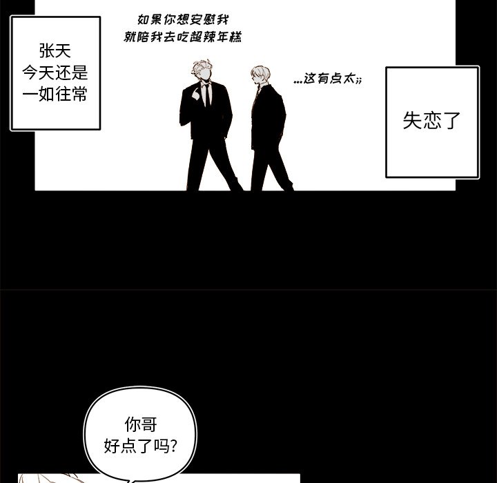 第56話 - 第17张