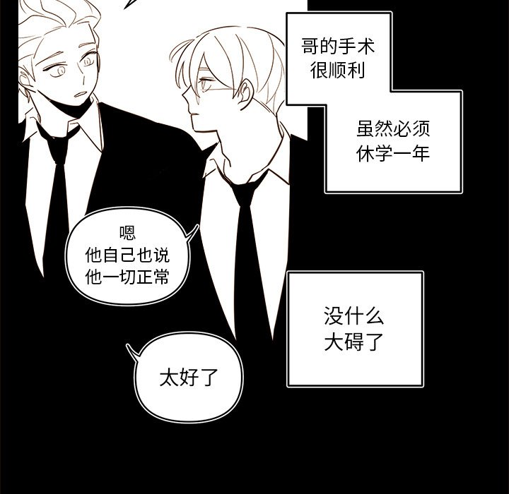 第56話 - 第18张