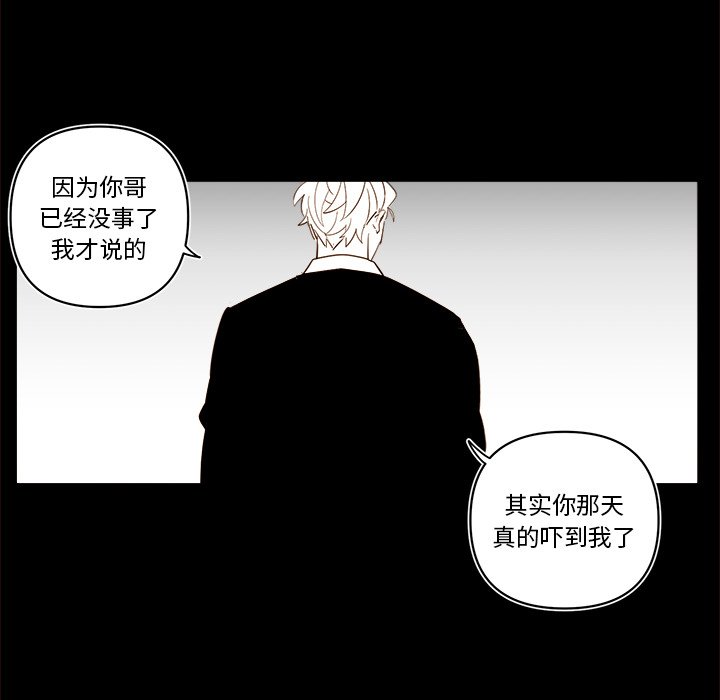 第56話 - 第27张