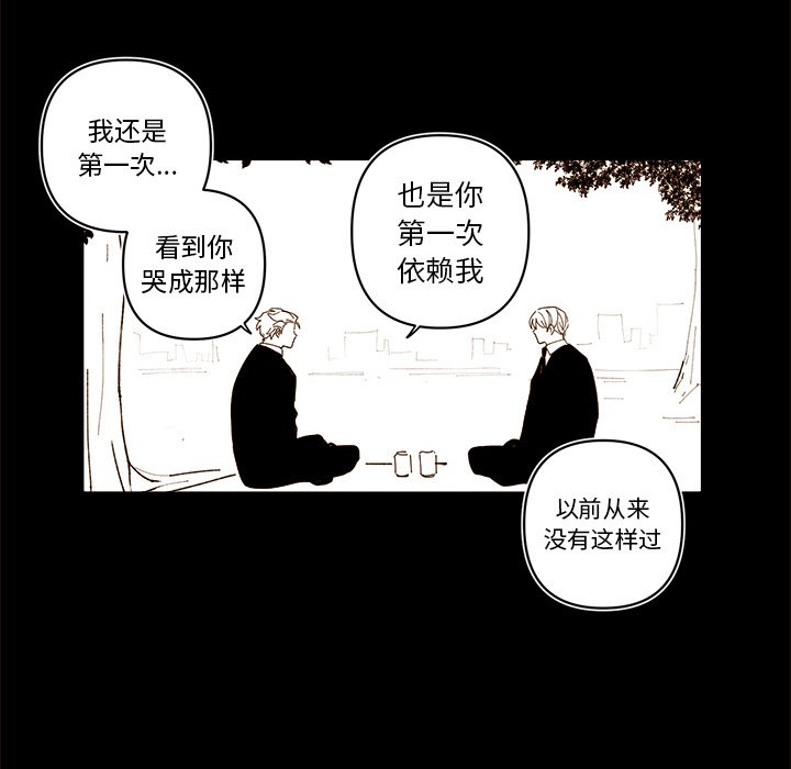 第56話 - 第28张