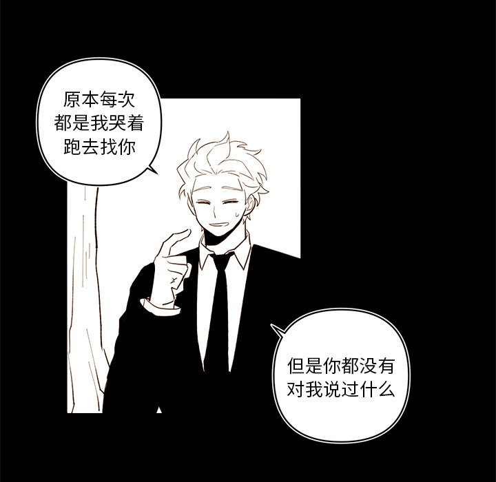 第56話 - 第29张