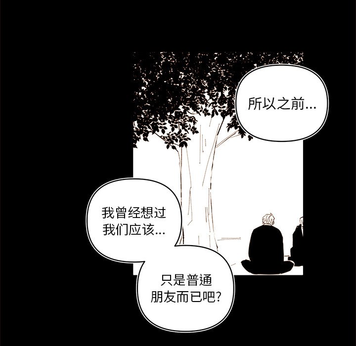 第56話 - 第30张