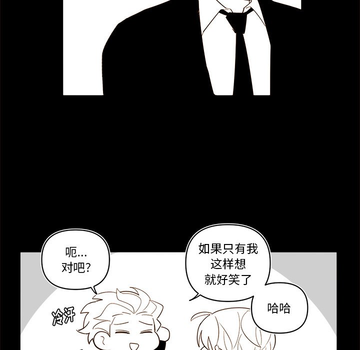 第56話 - 第32张