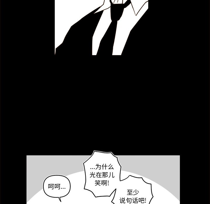 第56話 - 第34张