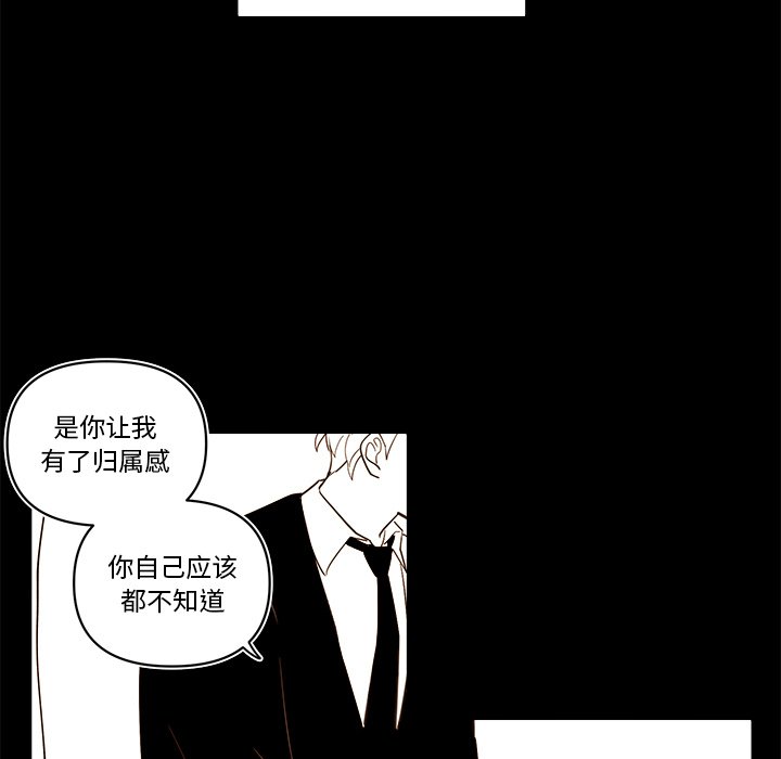 第56話 - 第37张
