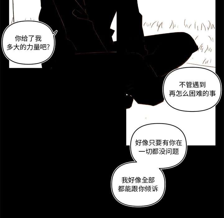第56話 - 第38张