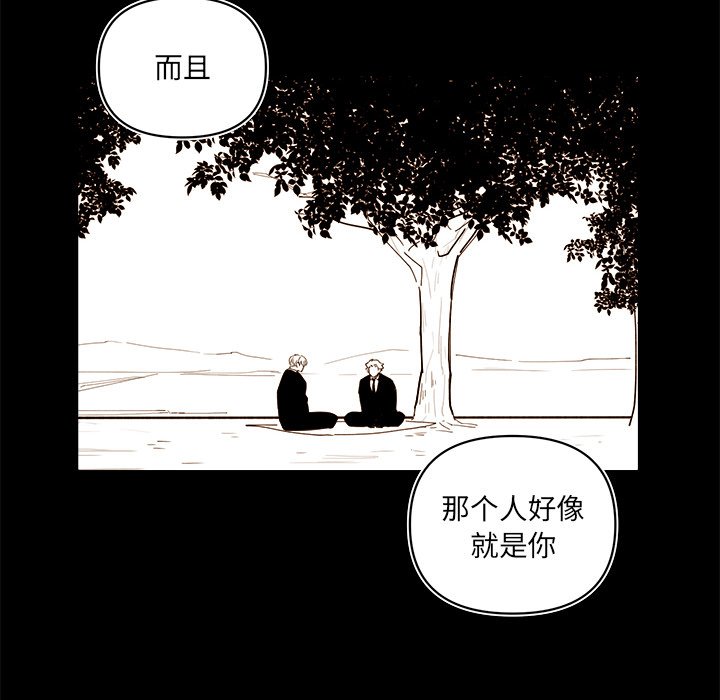 第56話 - 第43张