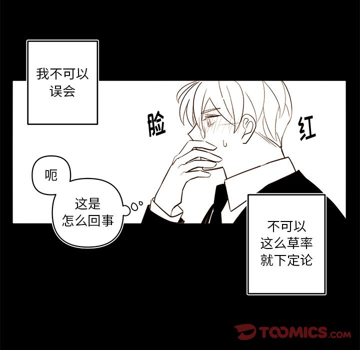 第56話 - 第45张