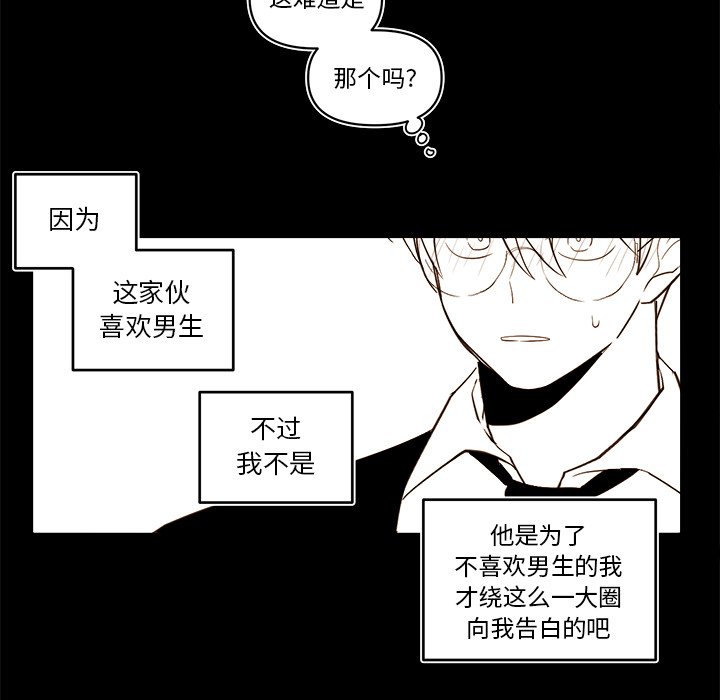 第56話 - 第47张