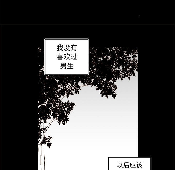 第56話 - 第49张