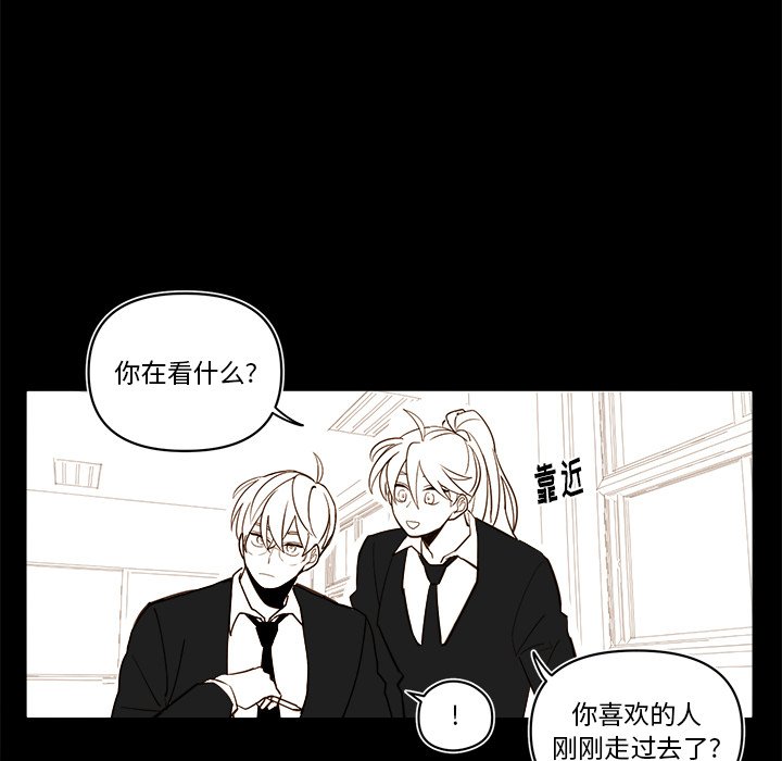 第56話 - 第7张