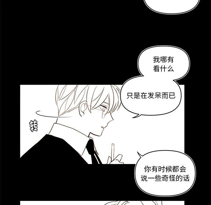 第56話 - 第8张