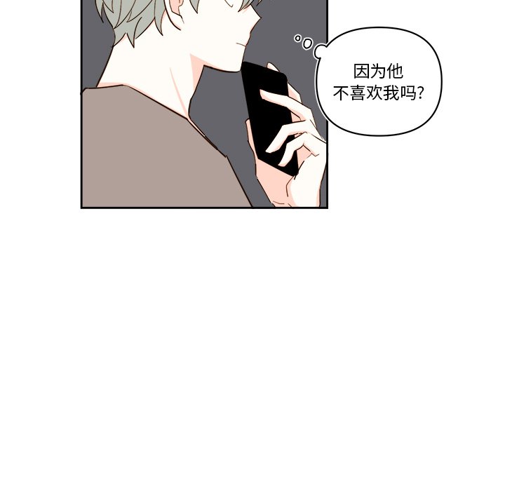 第57話 - 第16张
