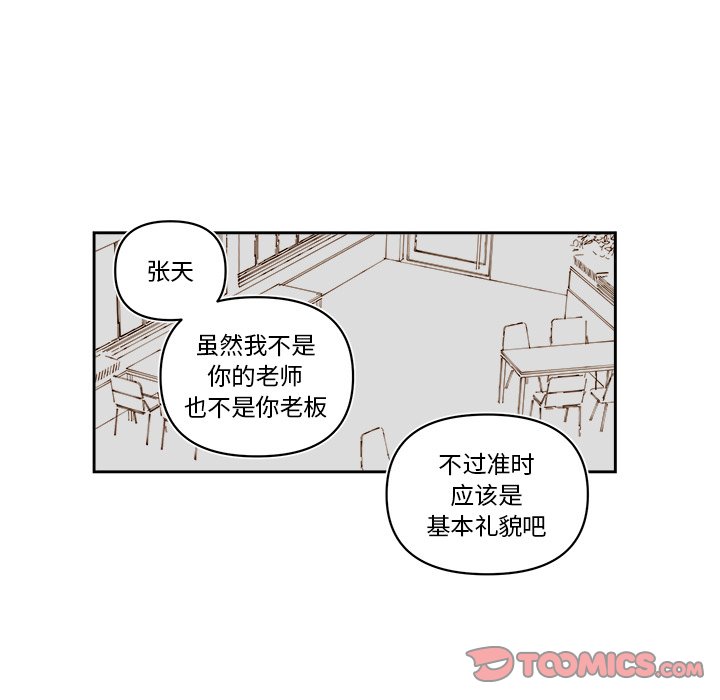 第57話 - 第17张