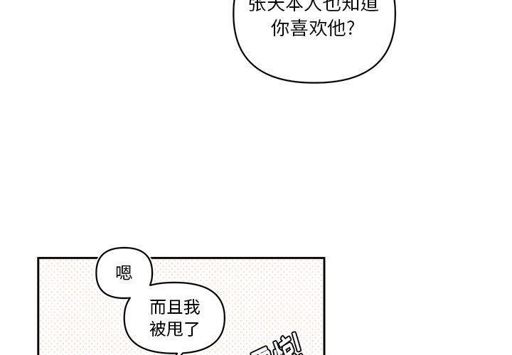 第57話 - 第3张