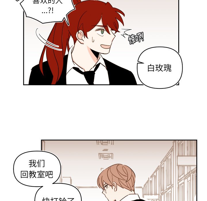 第57話 - 第38张