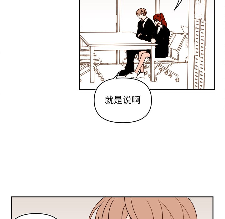 第57話 - 第5张