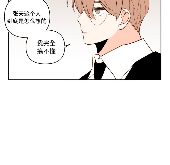 第57話 - 第6张