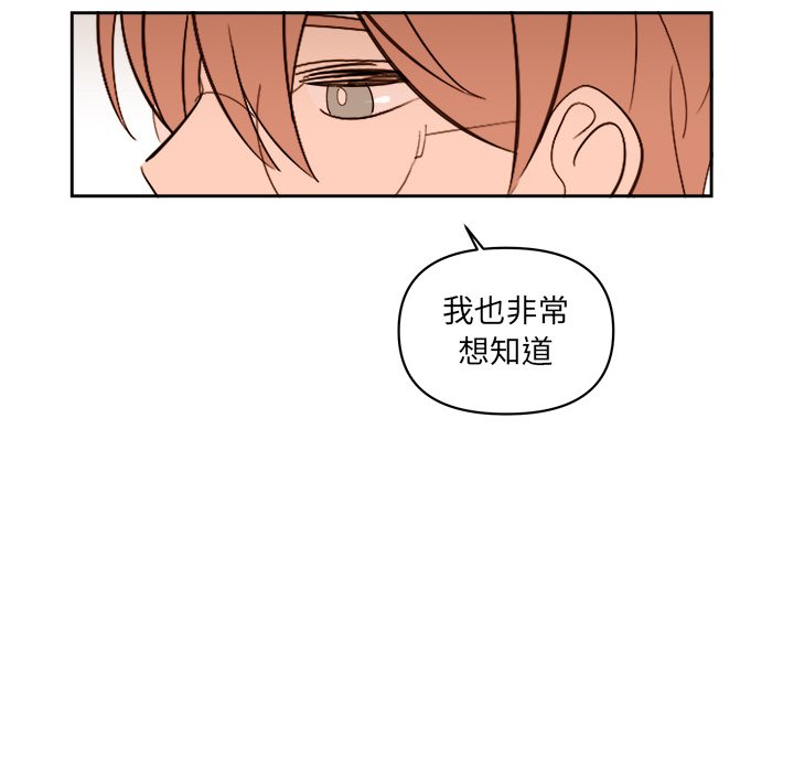 第57話 - 第7张