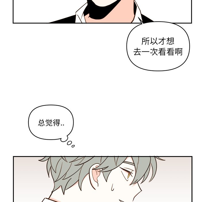第58話 - 第14张