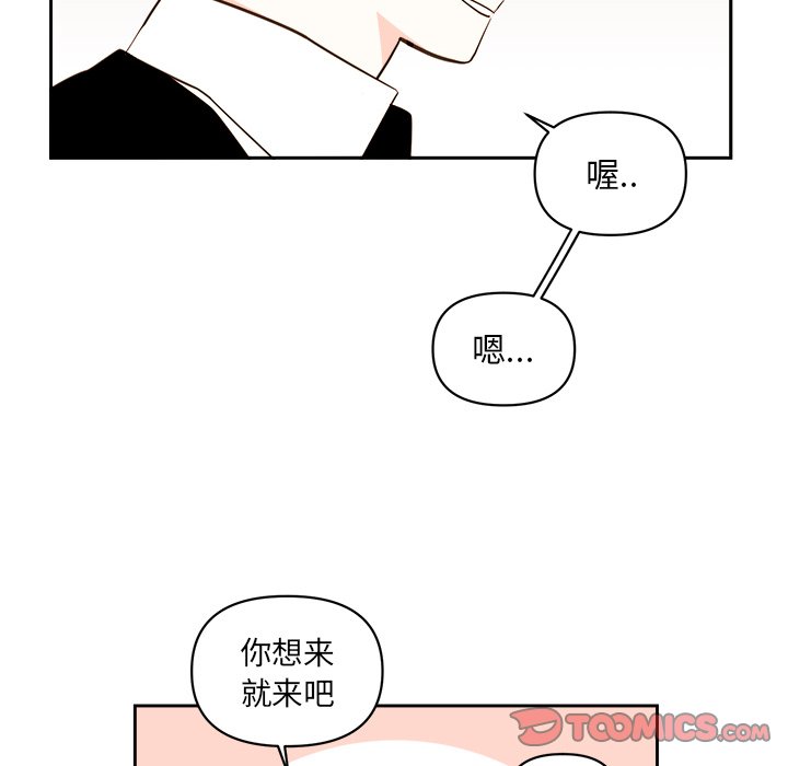 第58話 - 第15张