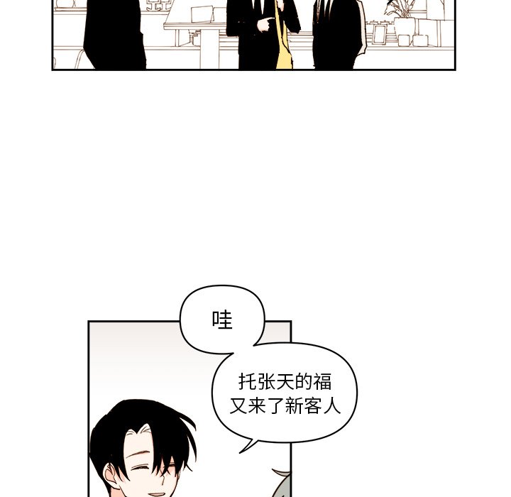 第58話 - 第23张