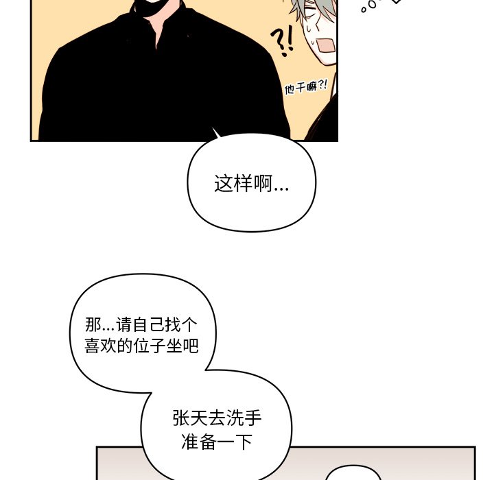 第58話 - 第26张