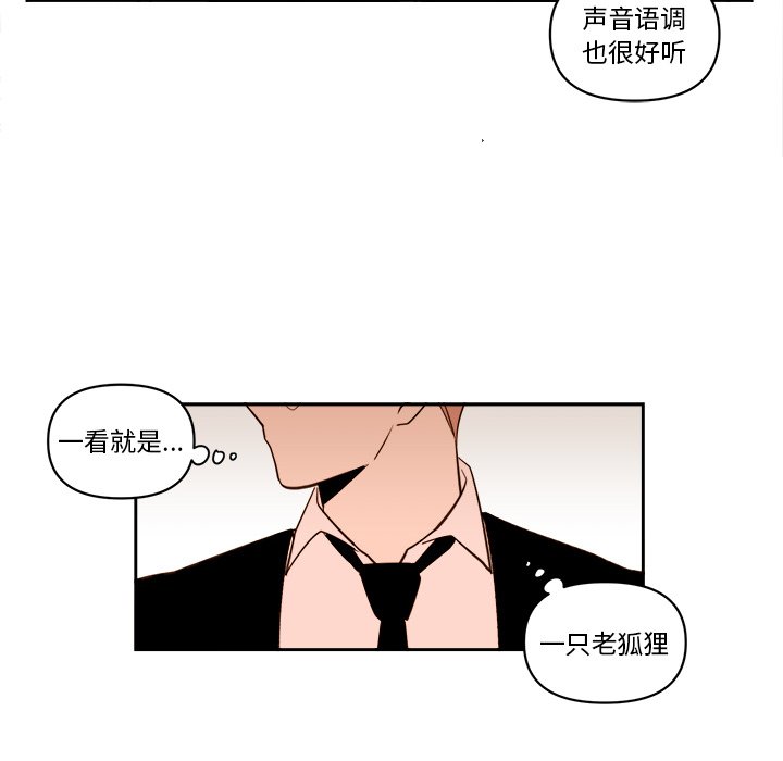 第58話 - 第35张