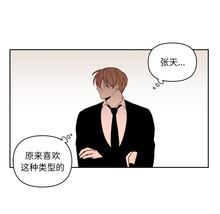 第58話 - 第36张