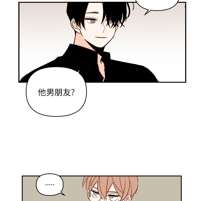 第58話 - 第42张
