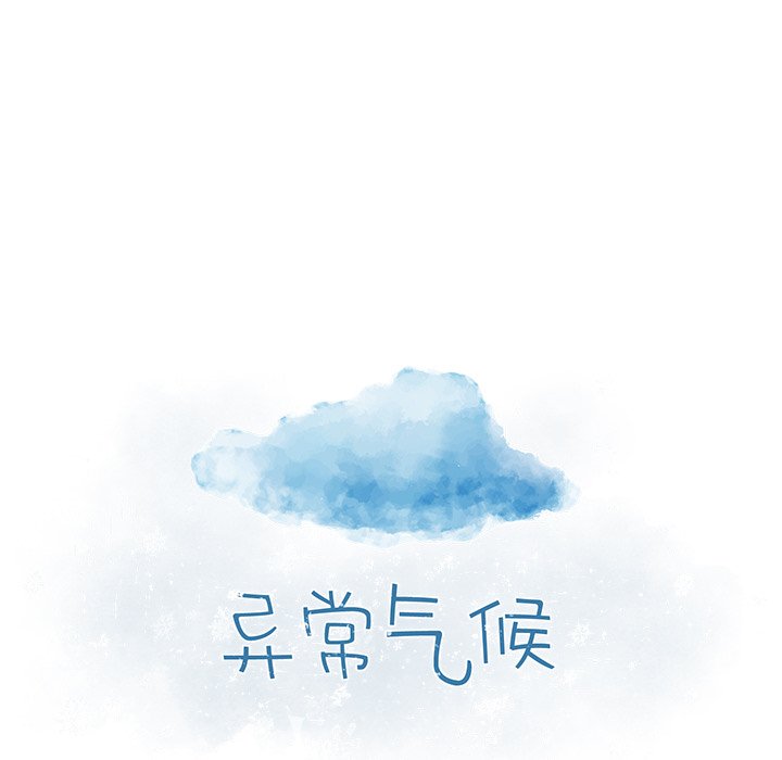 第58話 - 第6张