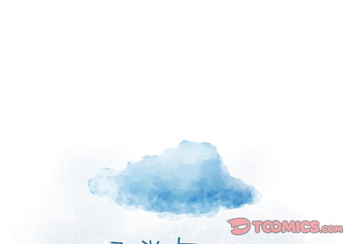 第59話 - 第0张